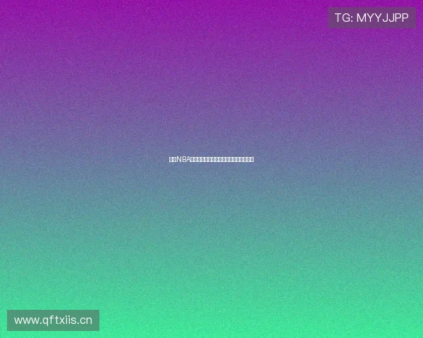 最新NBA赛事高清视频直播免费在线观看平台推荐