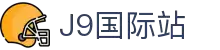 j9集团|国际站官网